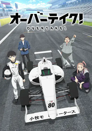 OVERTAKE!