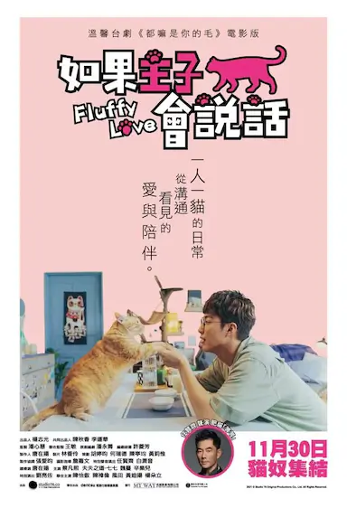 如果主子会说话